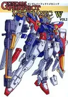 GUNDAM PERFECT MECHANIC W VOL2高達完美機械師/S.SHIMIZU