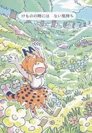 偶人時沒有的心情/奧諾