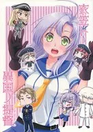 Kinugasa Foreign Admiral / ソッサー