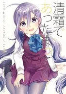 イシタサヨコ