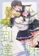 Lemon Flavor Unreached / Akitaro