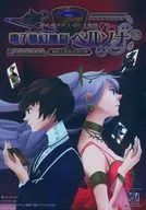 ゲヘナアナスタシス Ibun Electronics Mugen Purgatory Persona / GT / Matsukawa