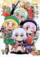 Caldea y ヘラダミツル sin anomalías particulares de los niños pequeños