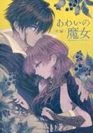 The Witch of the Queen / Toshiko