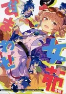 Amadese Joen Godo / Toden / Matsuriuta