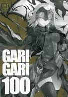 【冊子単品】GARIGARI100 / 小林由高