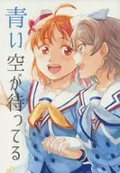 El cielo azul está esperando / Fukutaro