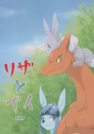 Liza和V短編輯/狗日