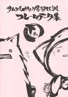 SAMURAI SHODOWN V SPECIAL Frame Data Collection Volume / Ozu