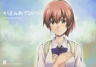 [Offset Edition] Mirando hacia arriba / ROS