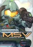 MSV / スサガネ