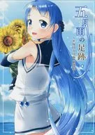 Samidare no Footstep ~ #Mainichi Samidare Senshu ~ / Mae