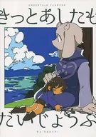 Ashitamo debe estar bien.