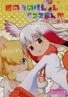 Cuatro paneles de manga Alpaca Toki / kisachi