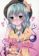 Chireiden Kissface Godo / Yu / Ichinose Autumn