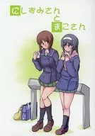 にしずみさんとまこさん / 神爆龍王