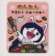 Nontanyaki Ni KUJI Juju / スミソ