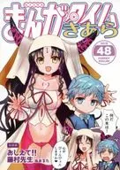 Manga Time Kiara / Punctuation