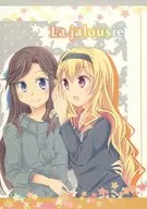 La jalousie / 逢坂圭