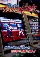 Virtua Fighter Heat wave / Pin