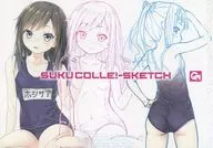 SUKUCOLLE! SKETCH / ゴトーヒサシ