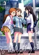 To delight you 3 / 葦村大地