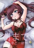 Until Morning ~ With Shiki ~ / StalkingP