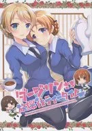 Querida Darjeeling, hora do chá depois da escola / Koichiro mori x Oami Sakura
