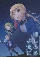 海市蜃楼/仓咲三屋