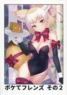 Boke Friends 2 / Choi ya kun