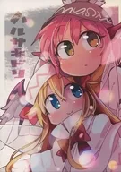 Haru Saki Dori / Ini