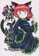 Cortometraje de Orin
