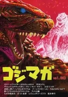 ゴジマガ vol. 003 / Takayuki Sakai / Tetsuya Kawaishi