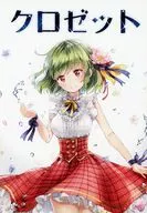 Closet / Hakusan Shirayuki