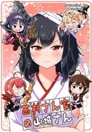 西村家的山城/轉進甘慄