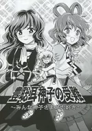 Toyosatomimi Koshi no Ukei / Hozuki Naruto