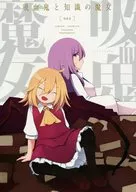Vampires and Witches of Knowledge 004 / Haruharu Hare