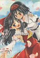 Fool and Relative Love Story / Morisaki