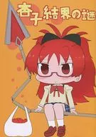Kyoko Kekkai Mystery / ATP