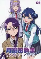 月影おやまイラストレーションズ  01