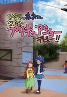 闲暇时葵的游光之美少女秀初次登场！/的Guchi Sasuta