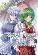 Hortênsia キマグレ / Y2