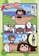 A perfect day for Taiho's walk / Megahiyo