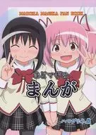 Madomaggi Manga/Hamaguri