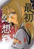 First Fantasy / Jiro