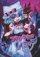 Coak Macro レミャア / Ifert