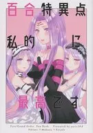 Lily Singularidade, Private Best / Sui