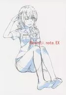 Boxtuti.note.EX/田中雄一