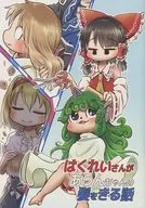 A Sra. Hatsurai está a falar sobre cortar o cabelo da Aun-chan.