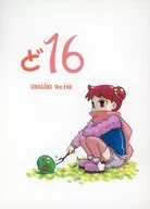 Do 16 URULOKI Ver. 150 / Utsunai Mono